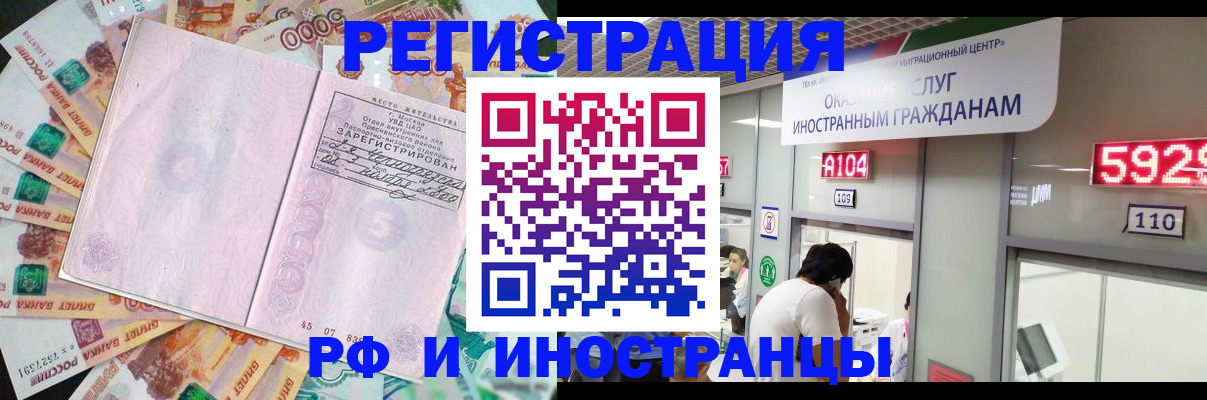 прописка для школы в Балашихе