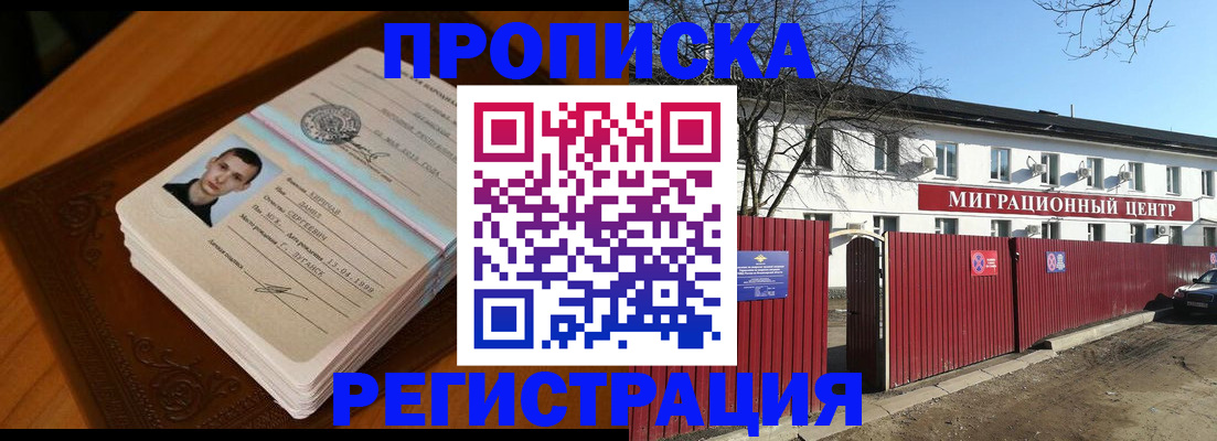 пропишу в квартире в Балашихе